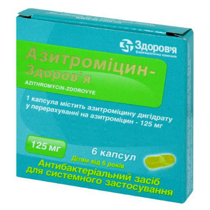 Світлина Азитроміцин-Здоров’я капсули 125 мг №6